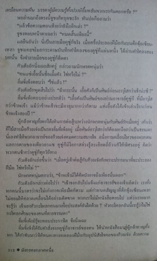 มังกรหยก เล่ม2