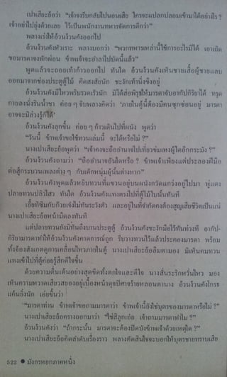 มังกรหยก เล่ม2