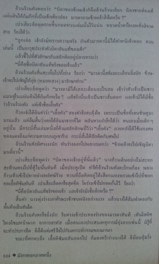 มังกรหยก เล่ม2