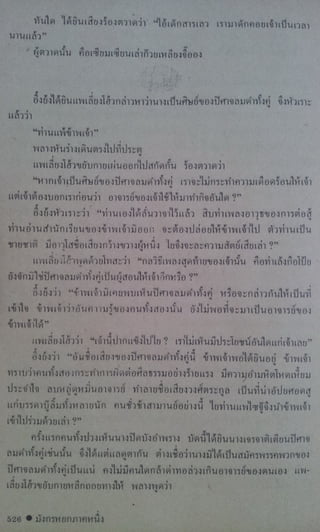 มังกรหยก เล่ม2