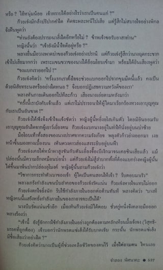 มังกรหยก เล่ม2