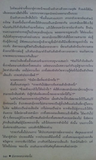 มังกรหยก เล่ม2