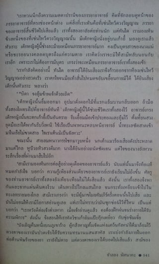 มังกรหยก เล่ม2