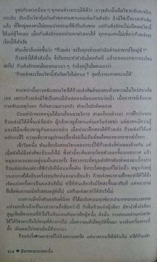 มังกรหยก เล่ม2