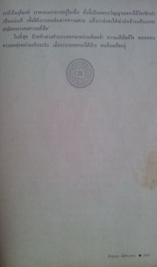 มังกรหยก เล่ม2