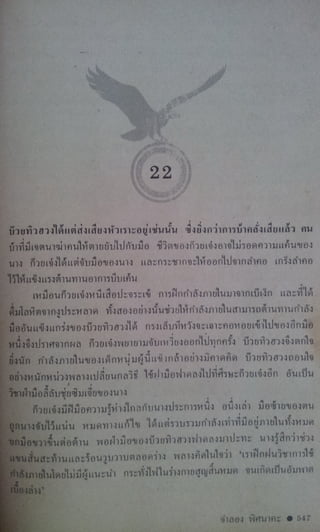 มังกรหยก เล่ม2