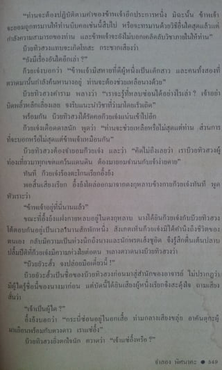 มังกรหยก เล่ม2