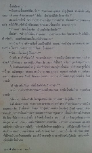 มังกรหยก เล่ม2