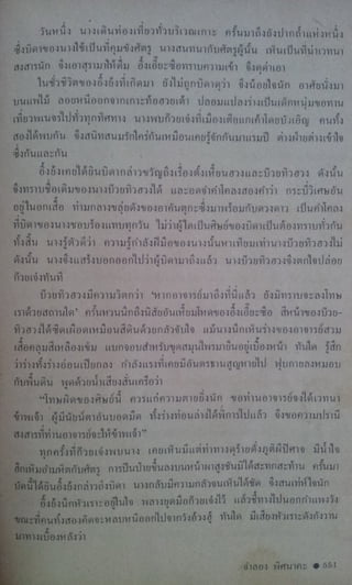 มังกรหยก เล่ม2