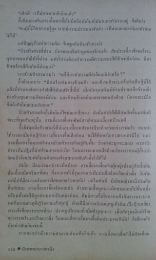 มังกรหยก เล่ม2