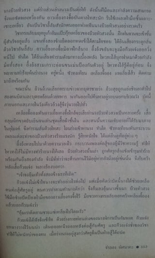 มังกรหยก เล่ม2