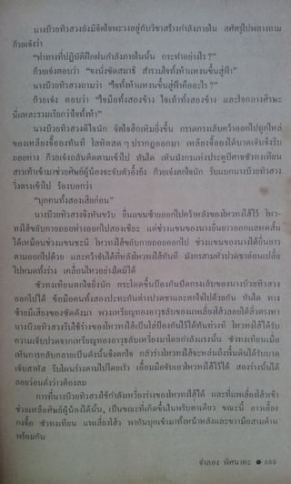 มังกรหยก เล่ม2