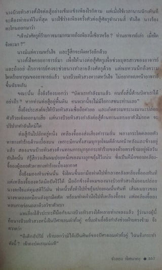 มังกรหยก เล่ม2