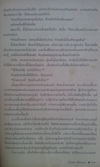 มังกรหยก เล่ม2