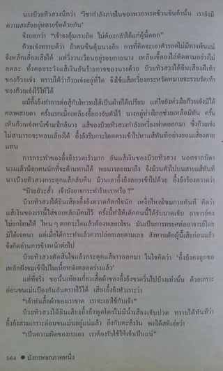 มังกรหยก เล่ม2