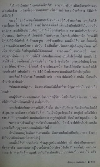 มังกรหยก เล่ม2