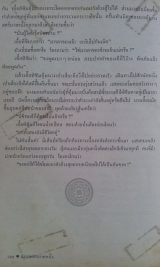 มังกรหยก เล่ม2