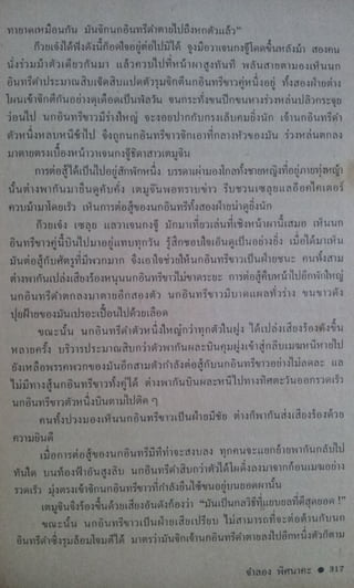 มังกรหยก เล่ม2