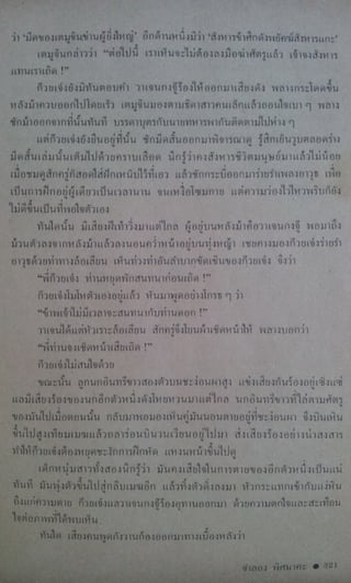 มังกรหยก เล่ม2