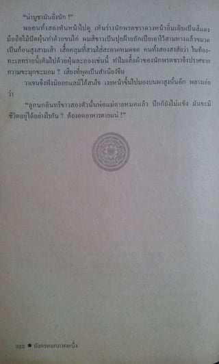 มังกรหยก เล่ม2