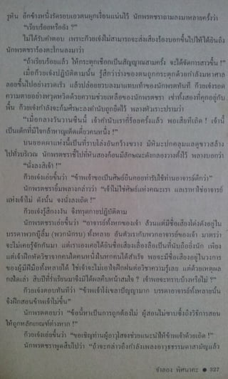 มังกรหยก เล่ม2