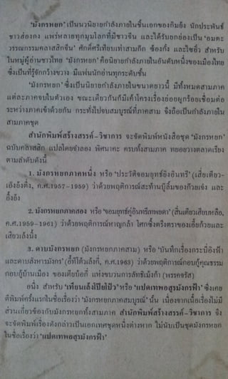 มังกรหยก เล่ม2