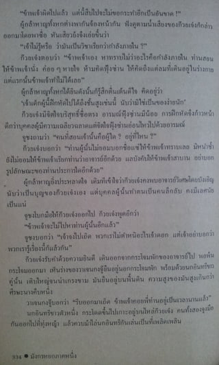 มังกรหยก เล่ม2