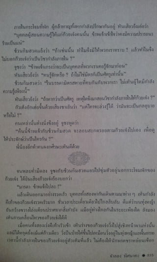 มังกรหยก เล่ม2