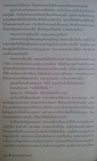 มังกรหยก เล่ม2