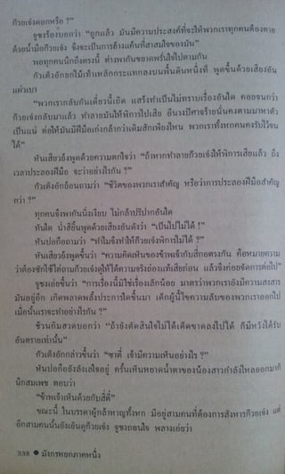 มังกรหยก เล่ม2