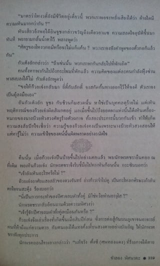 มังกรหยก เล่ม2