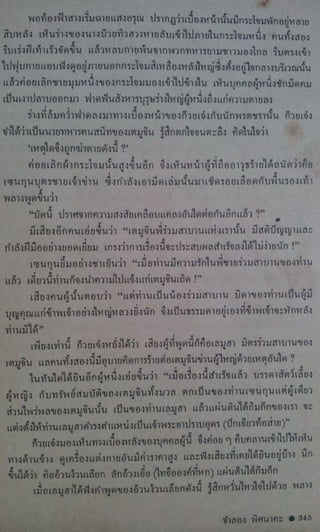 มังกรหยก เล่ม2