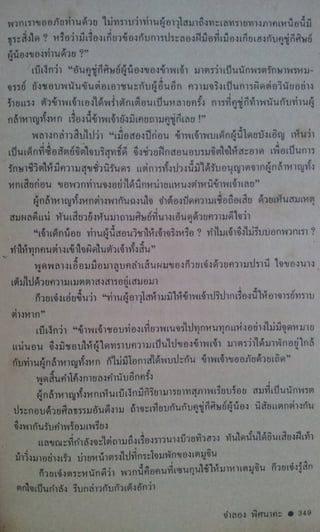 มังกรหยก เล่ม2