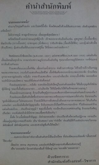 มังกรหยก เล่ม2