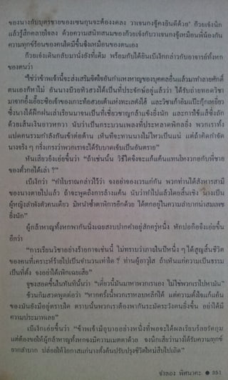 มังกรหยก เล่ม2