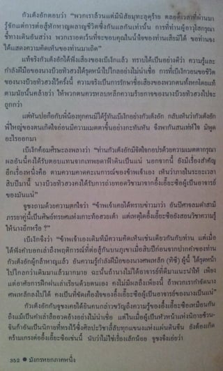 มังกรหยก เล่ม2