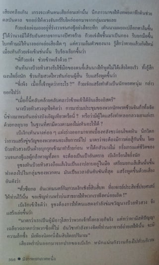 มังกรหยก เล่ม2