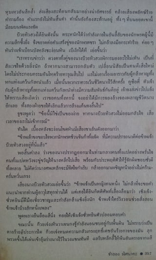 มังกรหยก เล่ม2