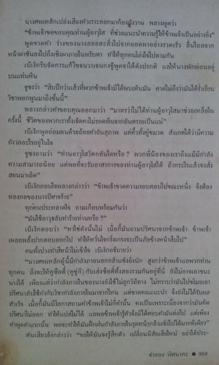 มังกรหยก เล่ม2