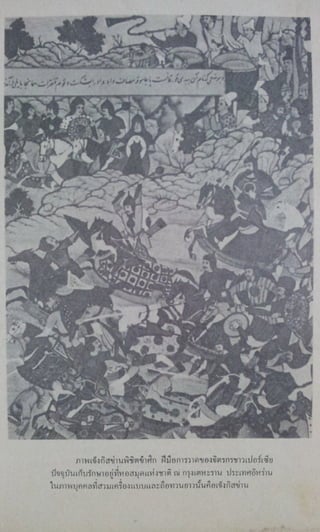 มังกรหยก เล่ม2