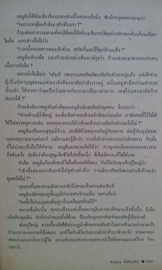 มังกรหยก เล่ม2