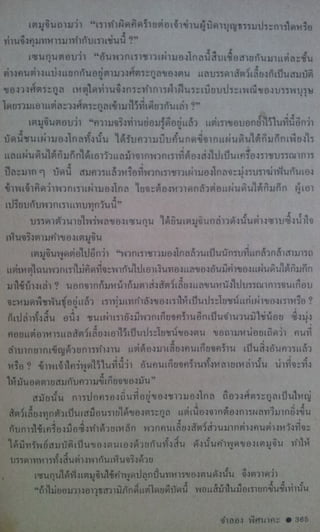 มังกรหยก เล่ม2