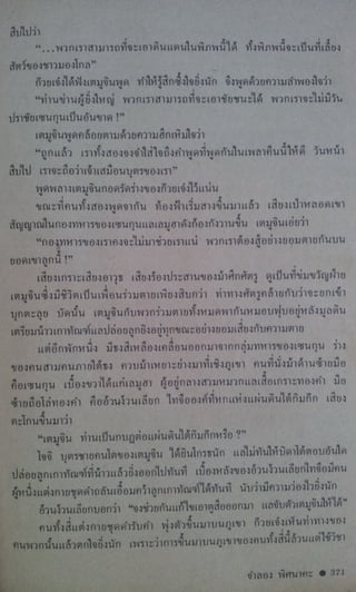 มังกรหยก เล่ม2