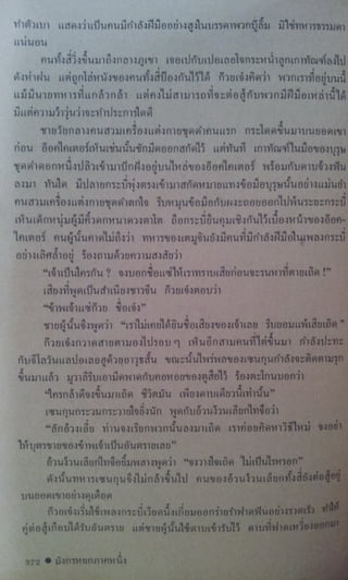 มังกรหยก เล่ม2