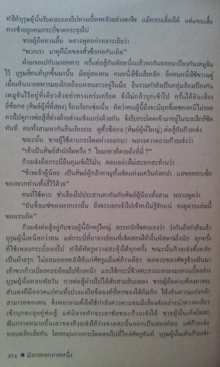 มังกรหยก เล่ม2