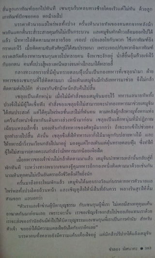 มังกรหยก เล่ม2