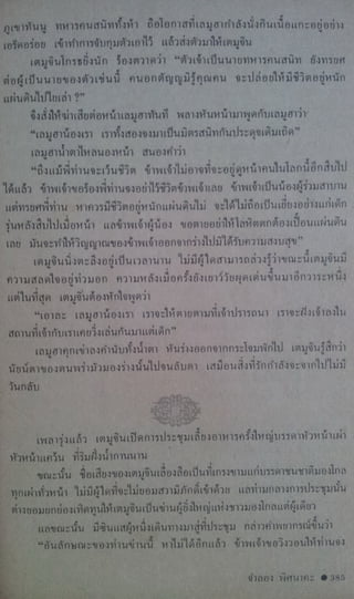 มังกรหยก เล่ม2