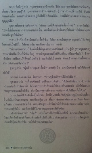 มังกรหยก เล่ม2