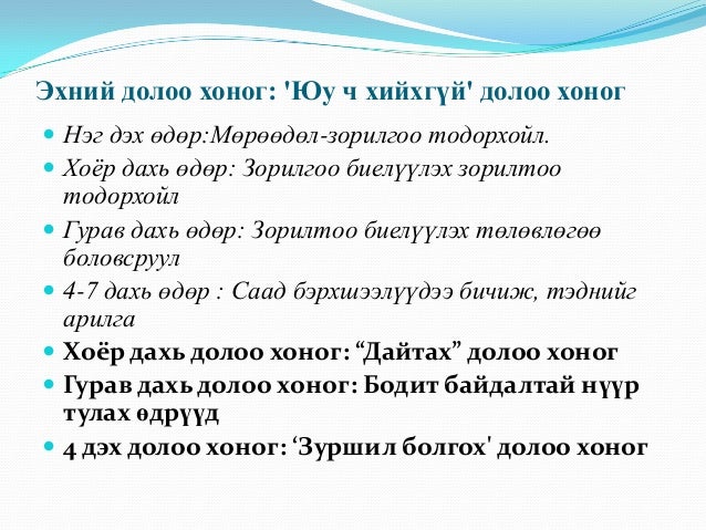цагийн менежмент 2рр