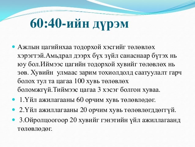 цагийн менежмент 2рр